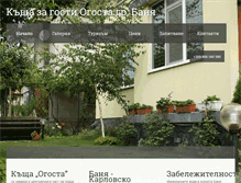 Tablet Screenshot of ogosta-bg.com